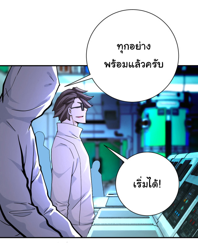 Apocalyptic Super System ตอนที่ 373 หน้า 7
