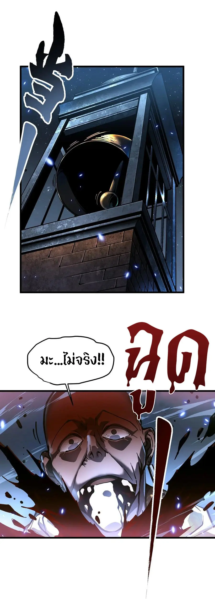 ขอให้ข้าเป็นราชาเเห่งเหล่ามอนเตอร์ ( starting from awakening the king of monsters ) ตอนที่ 60 หน้า 2