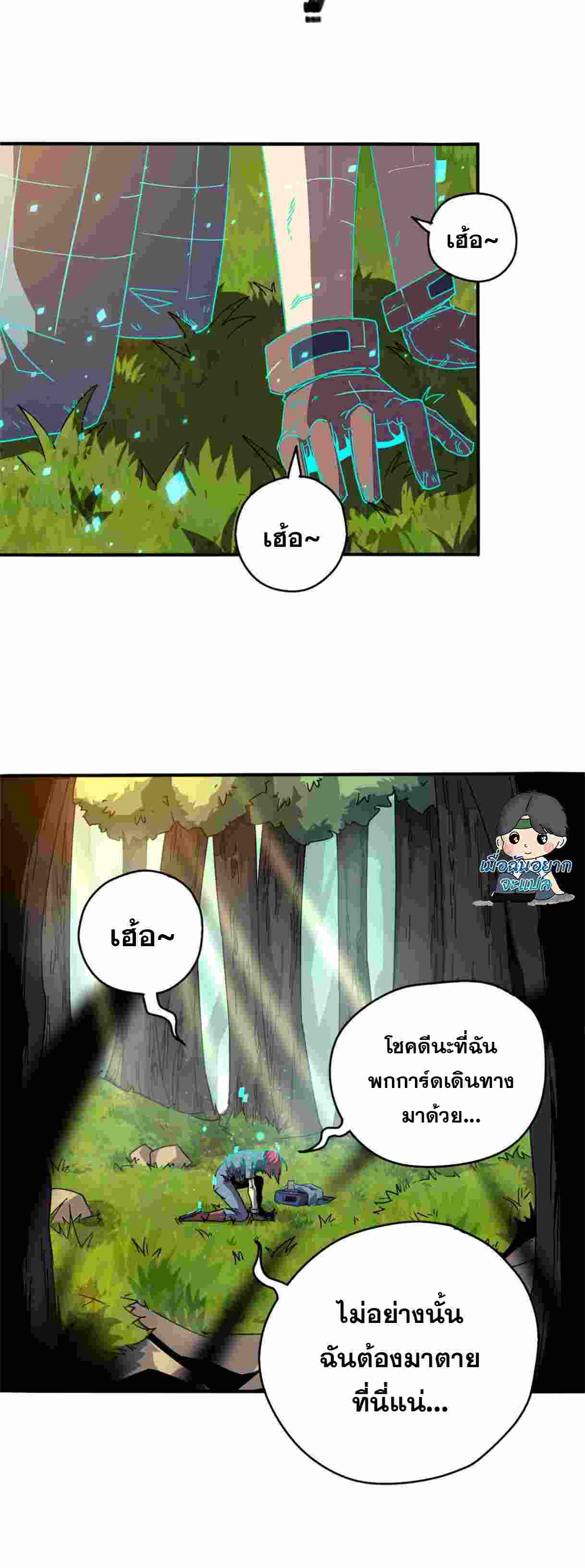 Super God Card Maker ตอนที่ 34 หน้า 16