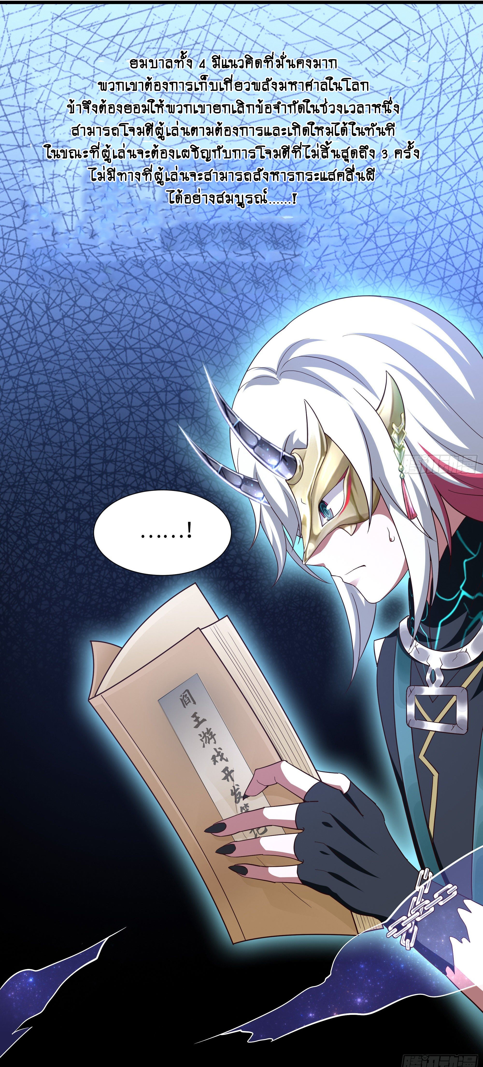 King of Hell ราชาแห่งยมโลก ตอนที่ 12 หน้า 12