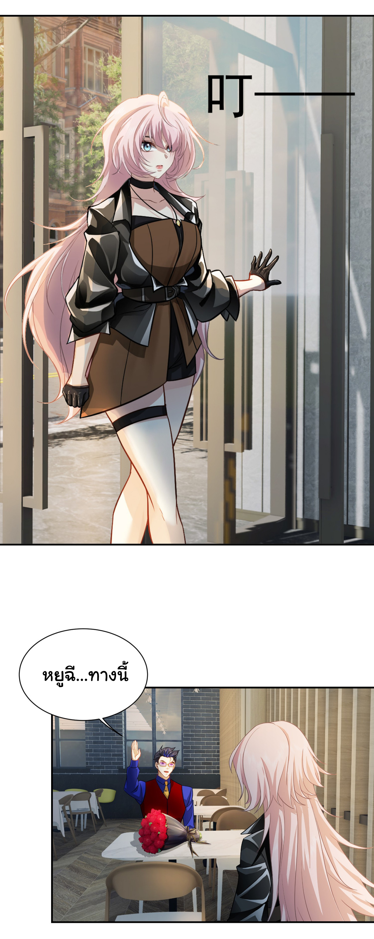 คำสั่งราชามังกร! ตอนที่ 37 หน้า 21