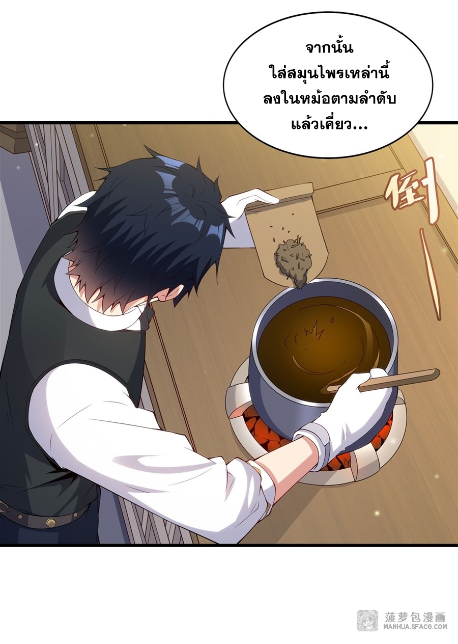 Shut Up, Evil Dragon! หุบปากซะยัยมังกรร้ายข้าไม่อยากมีลูกกับเจ้าอีกแล้ว ตอนที่ 15 หน้า 7