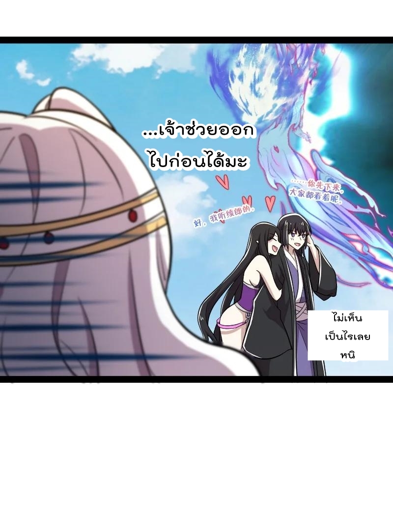 ชีวิตอันสันโดษของจักพรรดิ์หลินเกอ ตอนที่ 106 หน้า 11