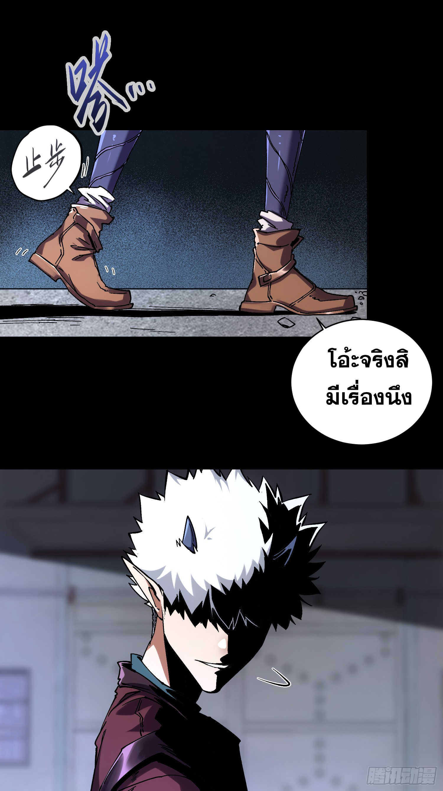 ถ้าหากไม่ตาย ข้าก็จะครองโลกปีศาจ! ตอนที่ 15 หน้า 12