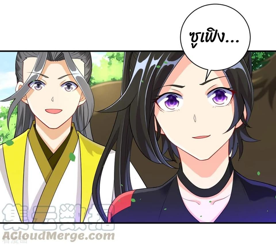 ข้ารับใช้ชั้นหนึ่ง ตอนที่ 108 หน้า 8
