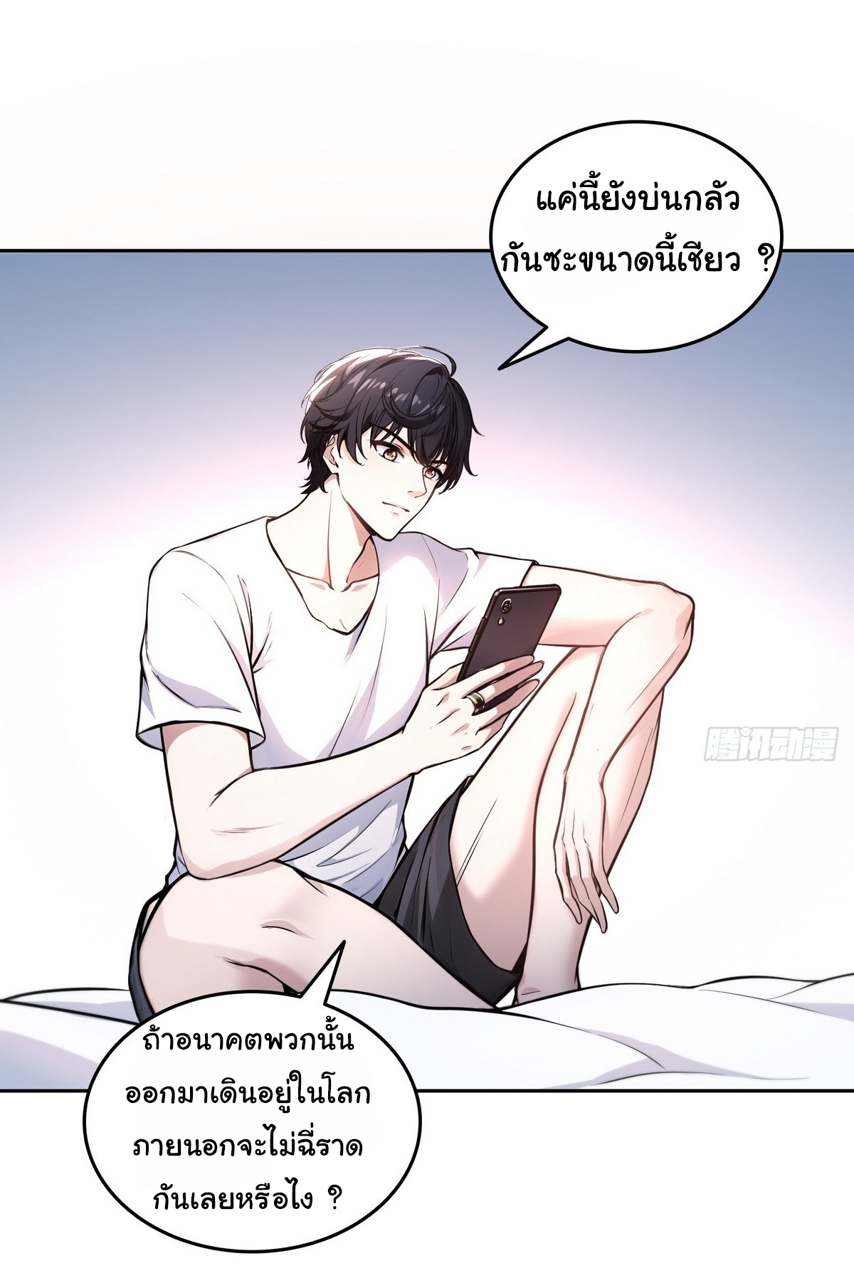 ย้อนเวลากลับมาเป็นจอมเวทย์แห่งความตาย ตอนที่ 16 หน้า 25