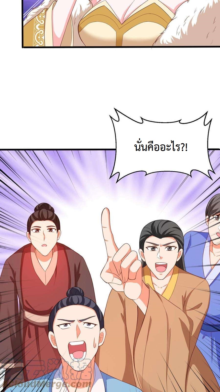 ปีศาจที่ไร้เทียมทานในโลก ตอนที่ 18 หน้า 11