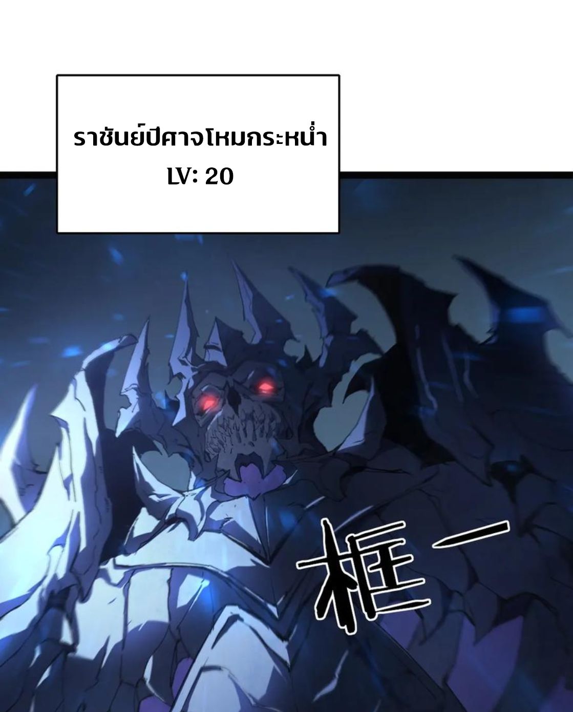 ข้านี่แหละคือภัยพิบัติ !! ตอนที่ 3 หน้า 71