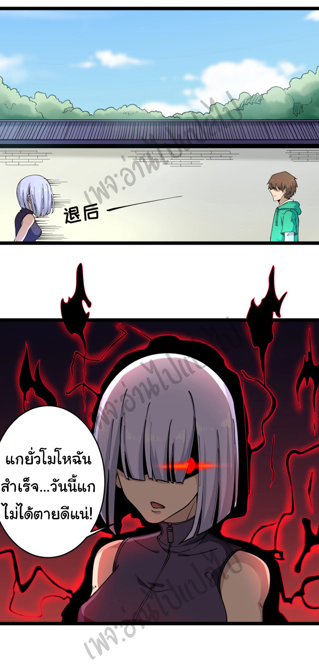 Sanjie Taobao Store ระบบร้านค้าเทพเจ้า ตอนที่ 99 หน้า 33