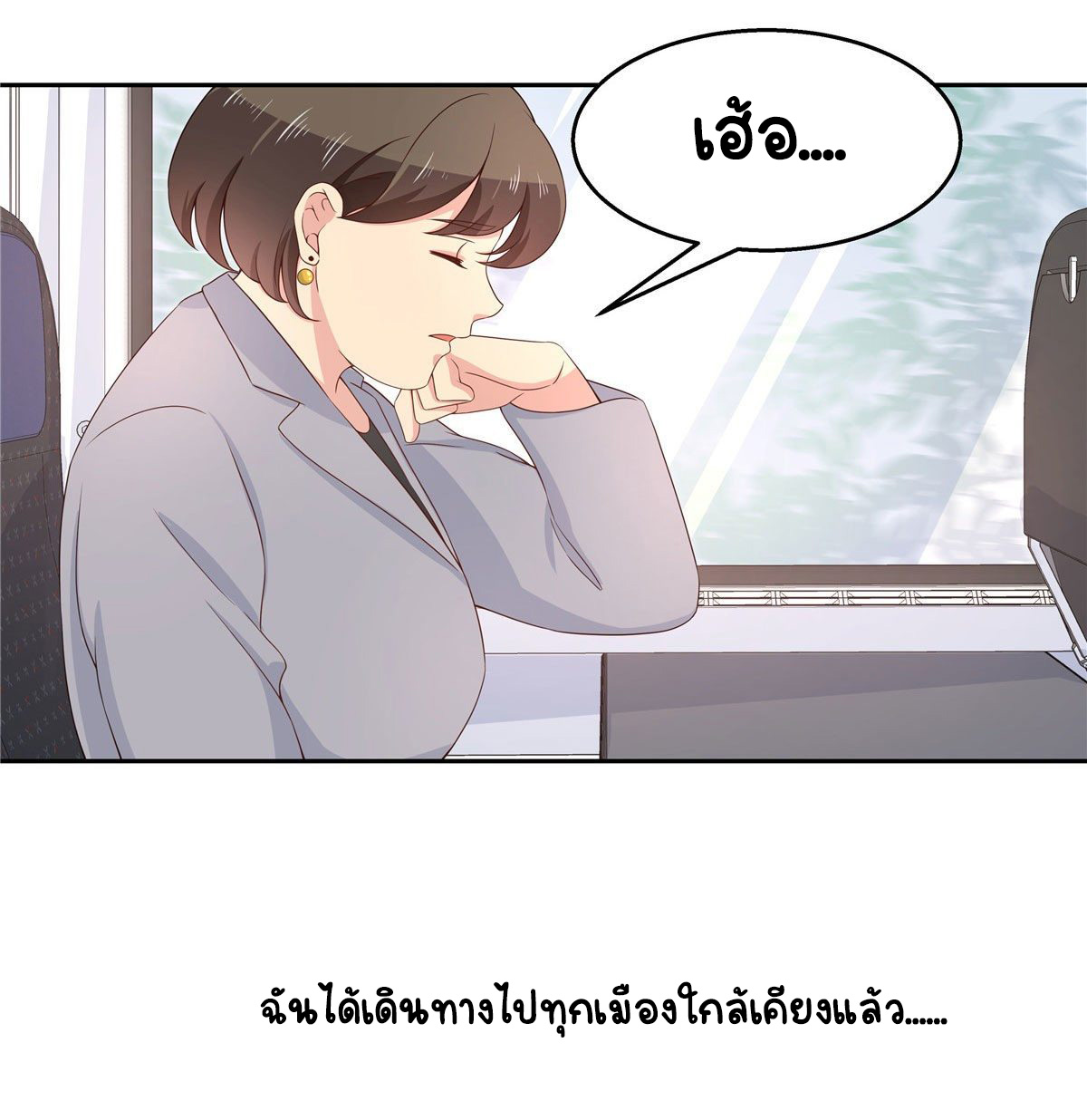 เจ้าชายโรงเรียนแห่งชาติเป็นเด็กผู้หญิง ตอนที่ 84 หน้า 31