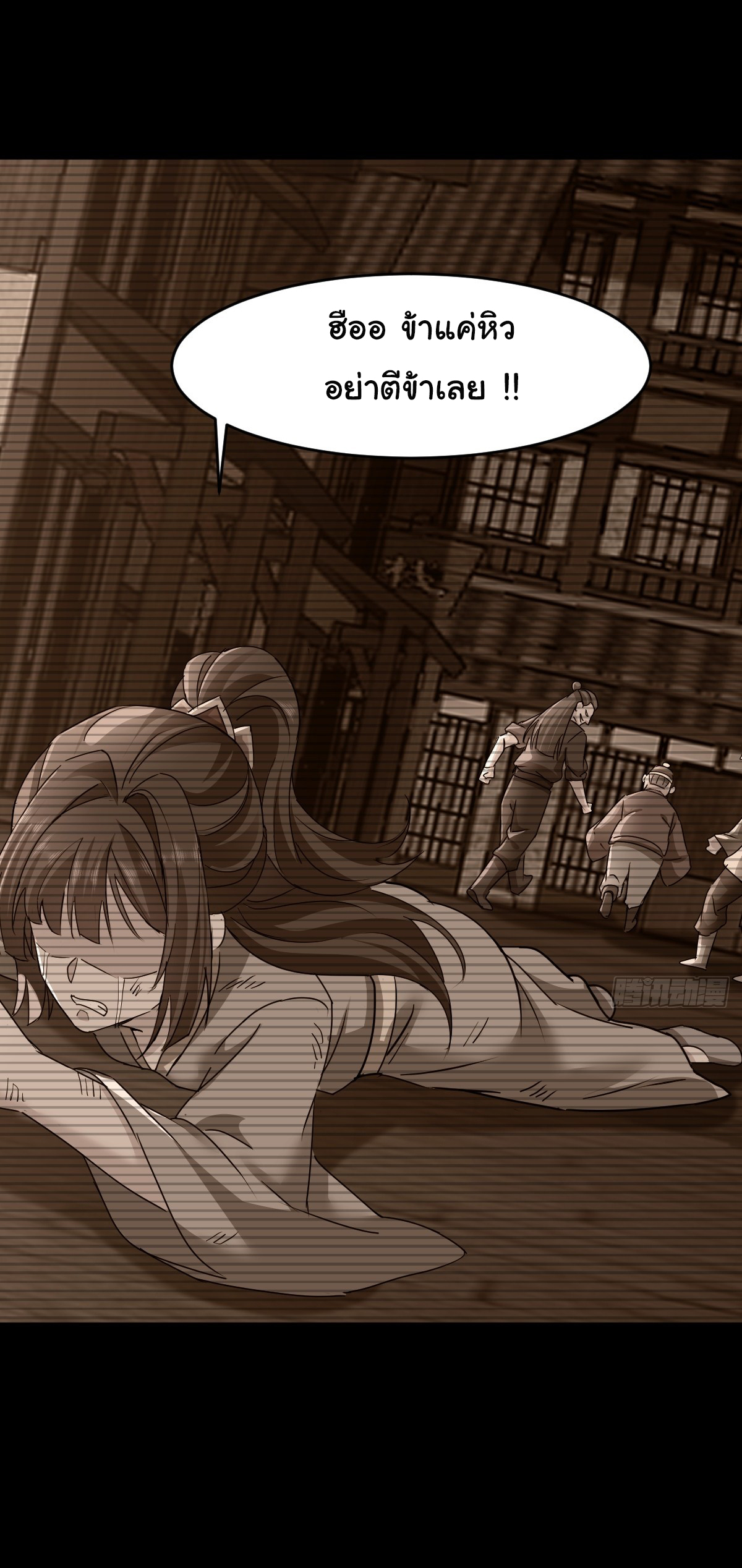 เทพยุทธมหาวิบัติ ตอนที่ 4 หน้า 19