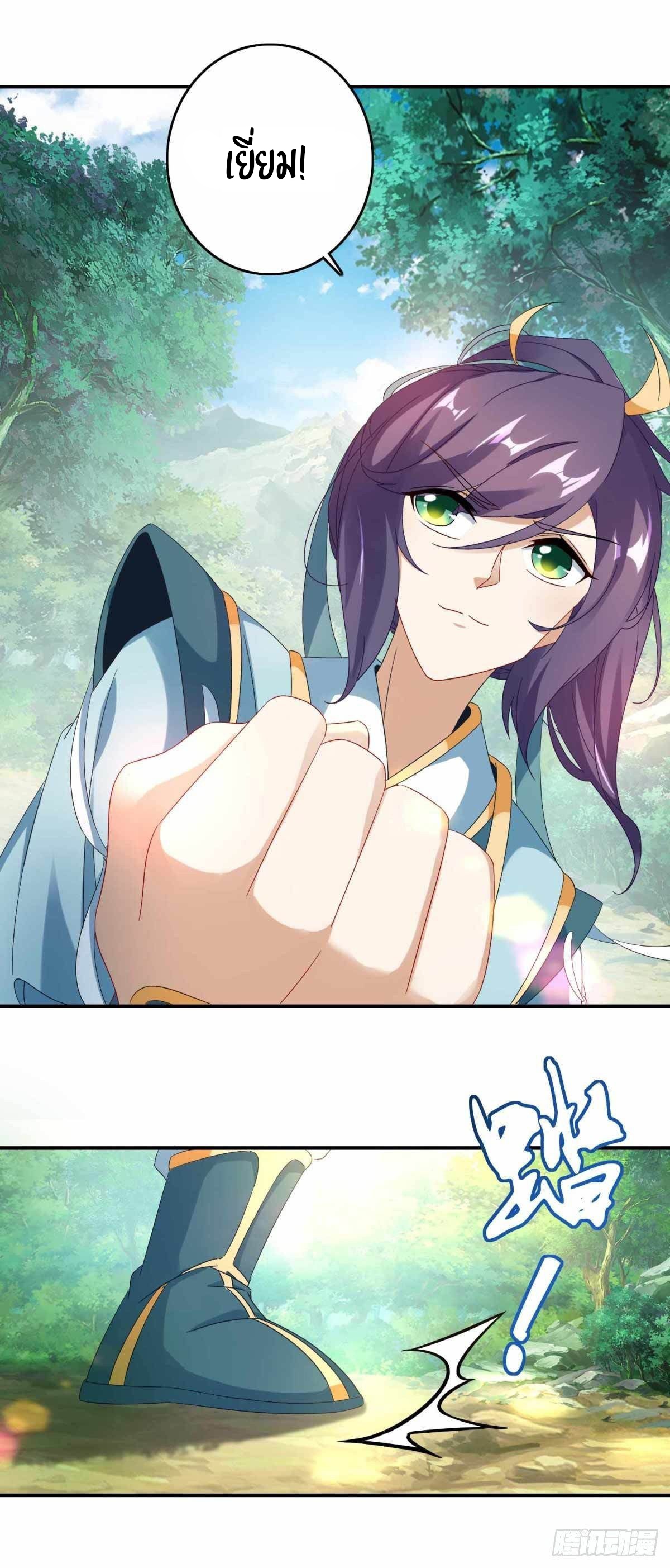 จักรพรรดิวิญญาณศักดิ์สิทธิ์ (ทันจีน) ตอนที่ 5 หน้า 5