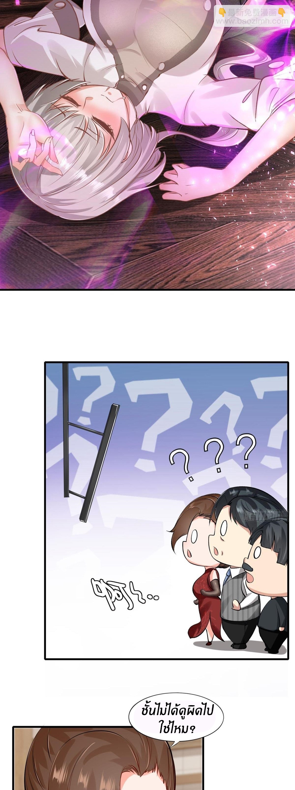 ขอล่ะอย่าเป็นที่ 1 เลย ตอนที่ 51 หน้า 28