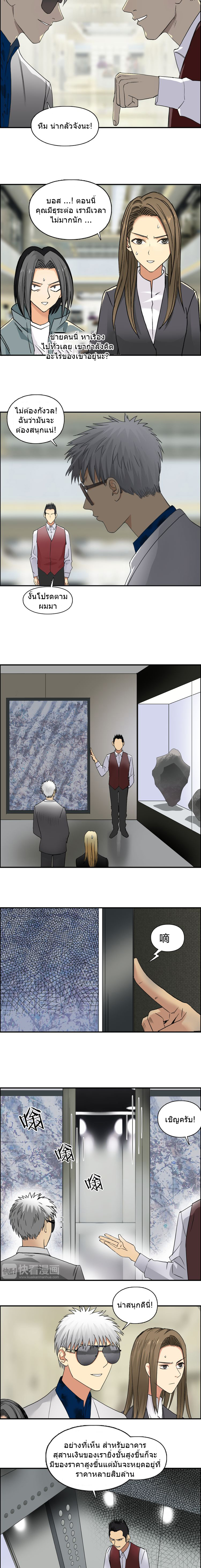 Super Cube ตอนที่ 75 หน้า 10