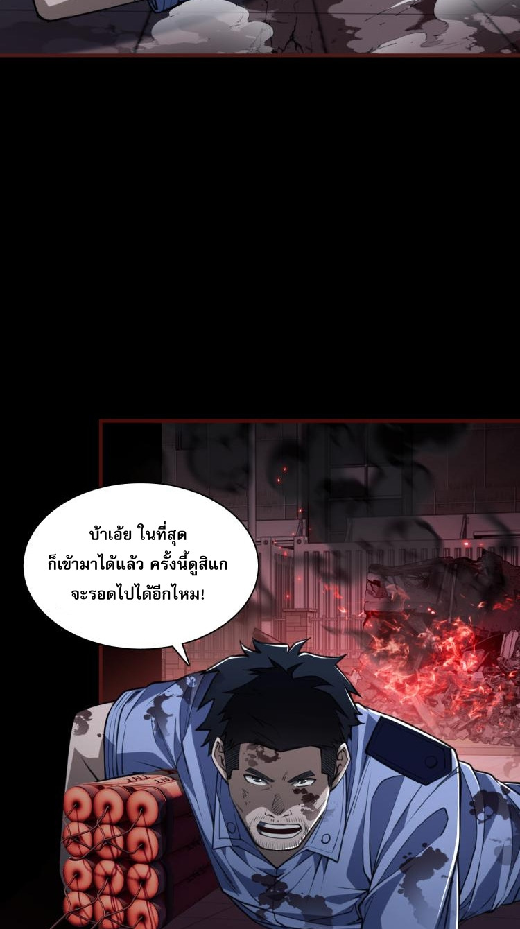 Doom Summoner ปรมาจารย์วิญญาณในวันสิ้นโลก (ชนจีน) ตอนที่ 6 หน้า 36
