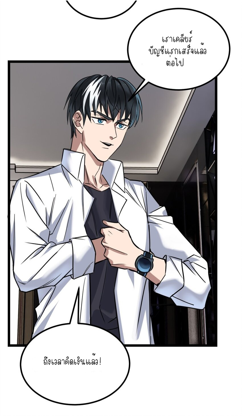 I Have a Hall of Heroic Souls ตอนที่ 24 หน้า 25