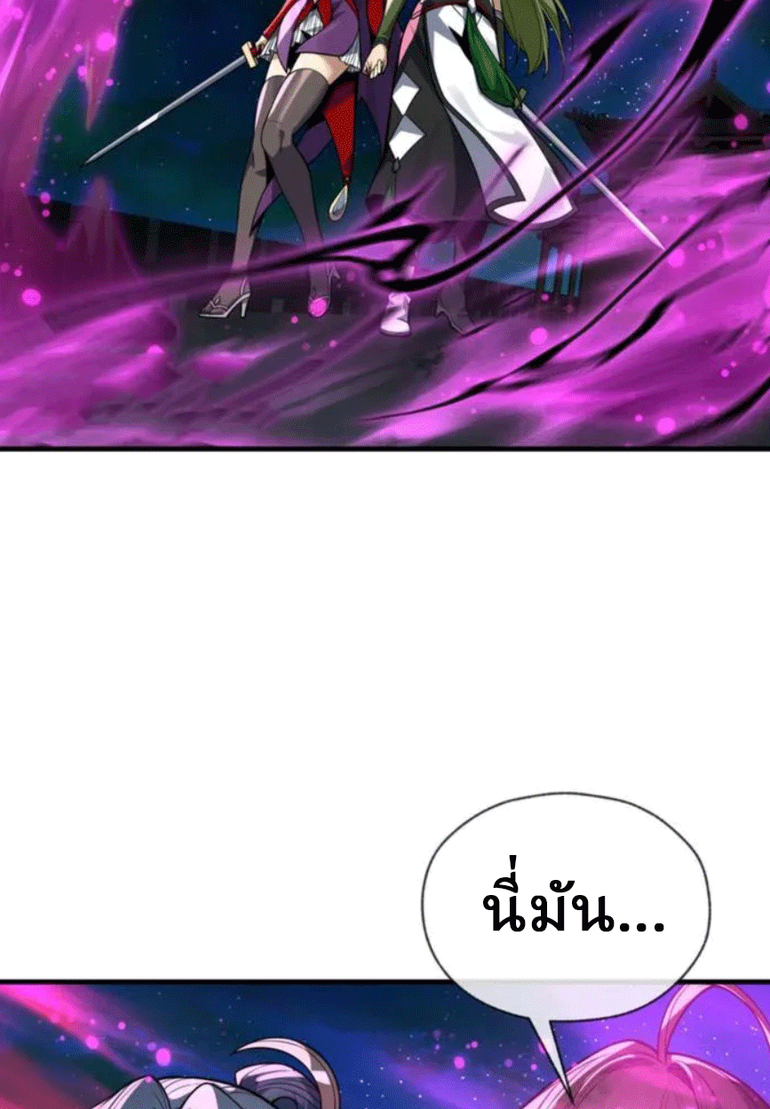 จอมมารสุดแกร่ง ล้างแค้นศิษย์ทรยศ ตอนที่ 80 หน้า 41