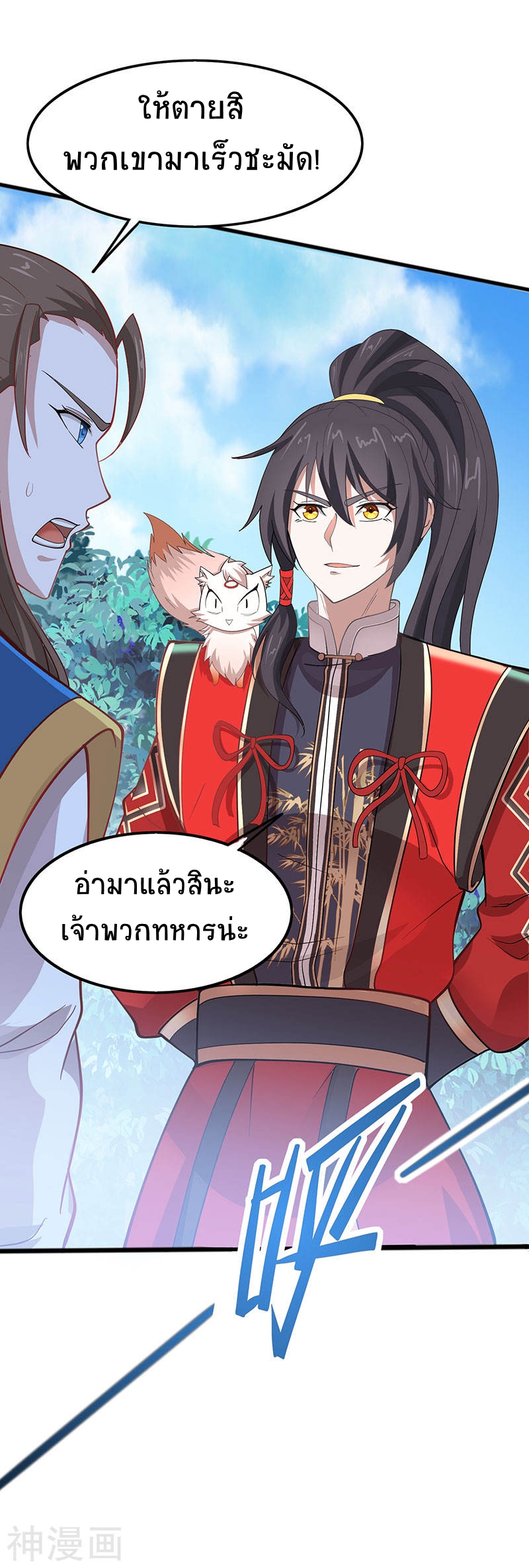 การกลับมาของจักพรรดิ์ ตอนที่ 81 หน้า 27