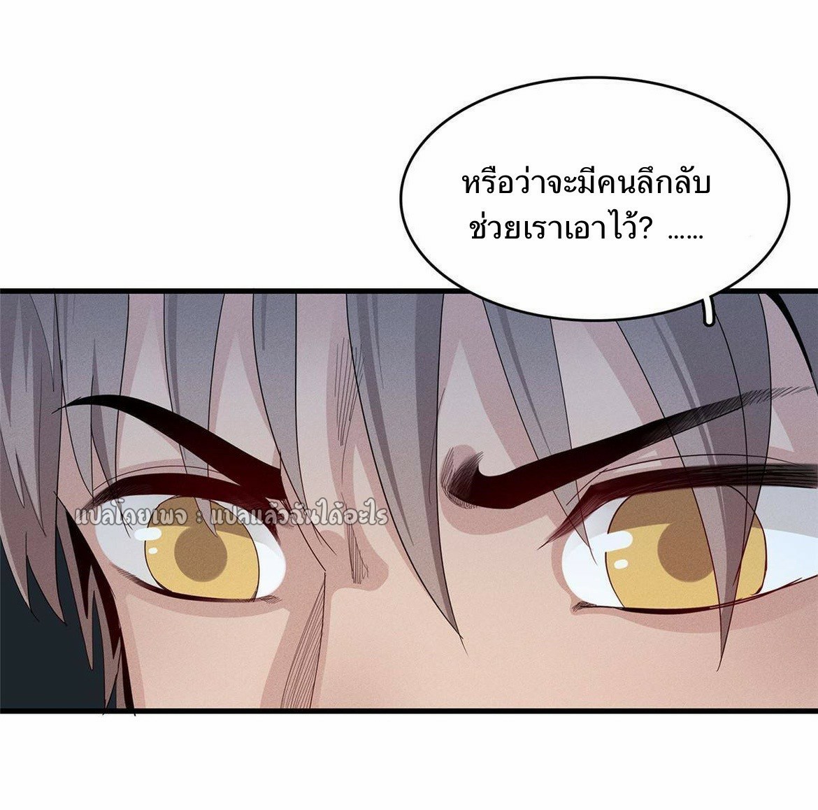 เข้ามาในเกมก็กลายเป็นเทพซะงั้น ตอนที่ 11 หน้า 13