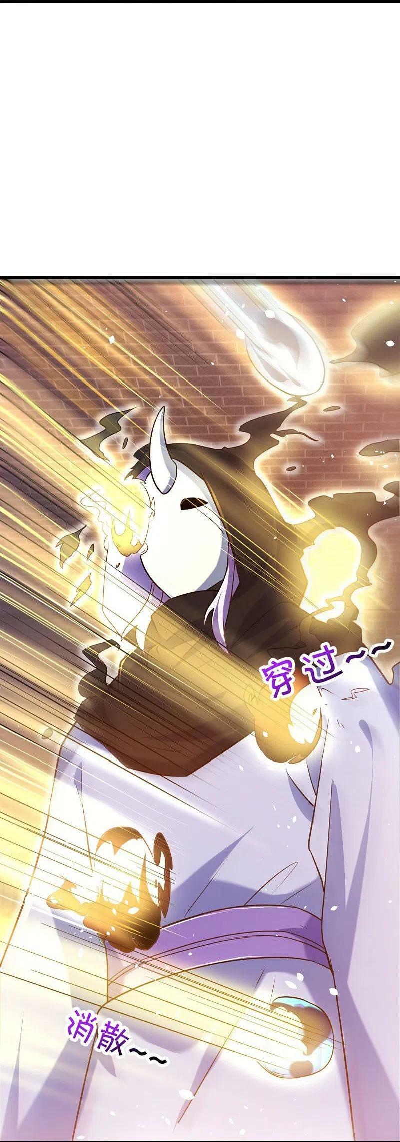 peerless battle spirit ตอนที่ 453 หน้า 23