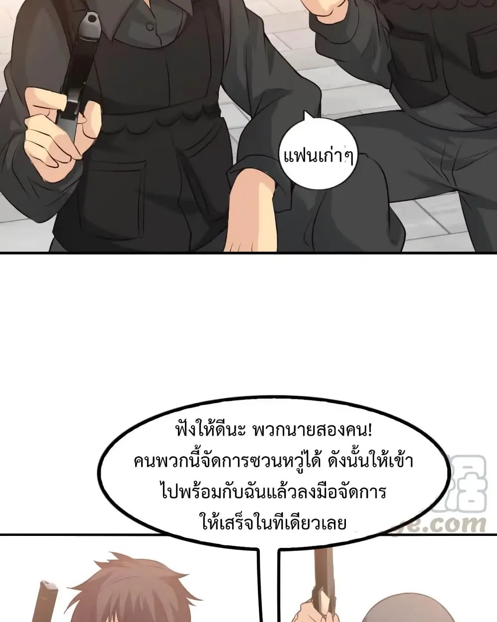 ฉันเป็นอัจฉริยะที่ไม่มีใครเอาชนะได้ ตอนที่ 21 หน้า 73