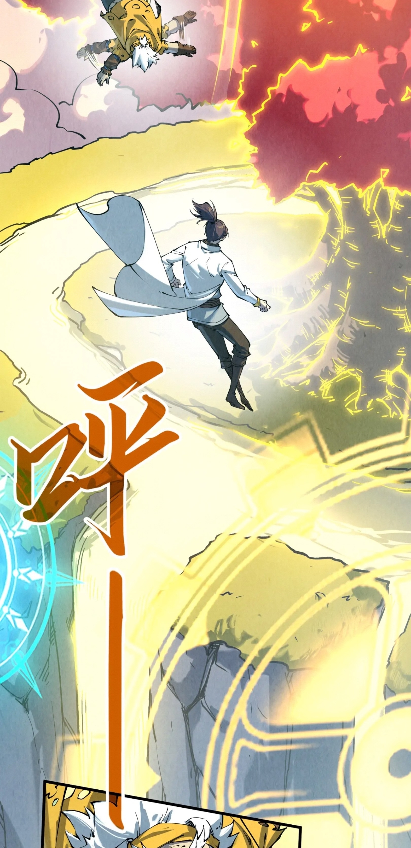 มหาเทพนิรันดร์กาล ตอนที่ 116 หน้า 11