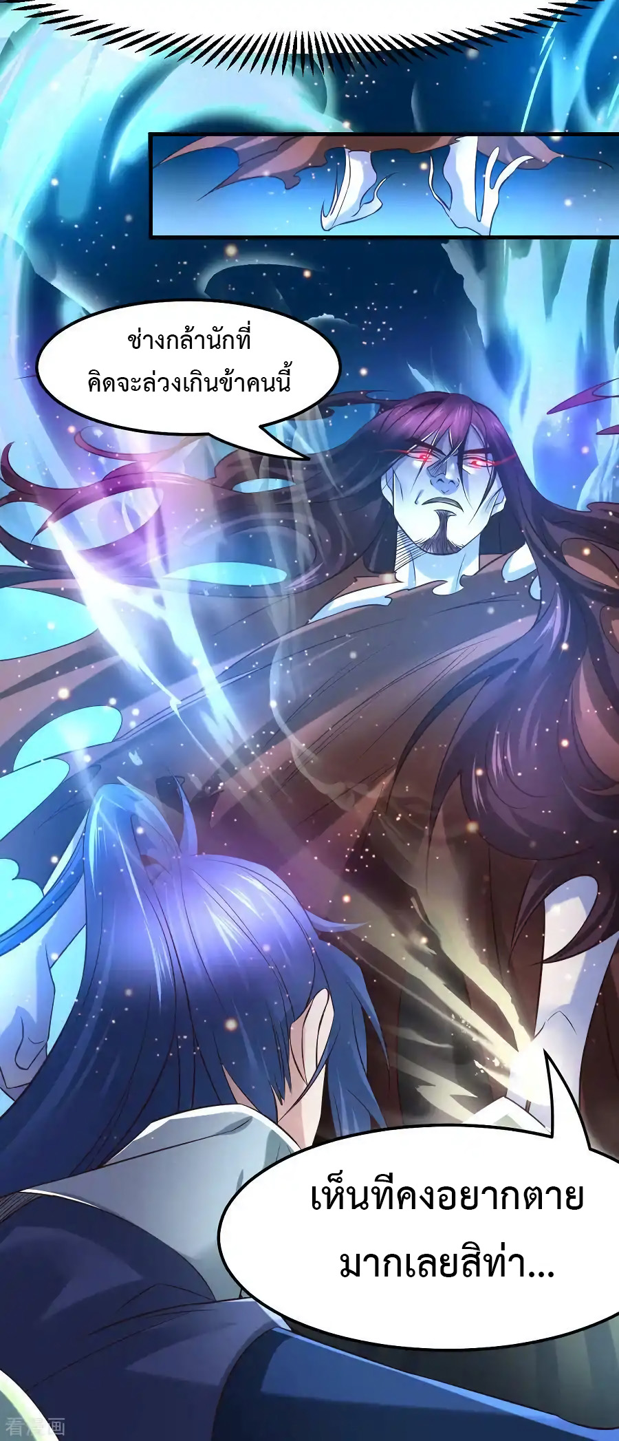 เซียนร้อยรักเขยนี้ขอบ่มเซียนให้พ่อตา-Immortal Husband on The Earth ตอนที่ 5 หน้า 26