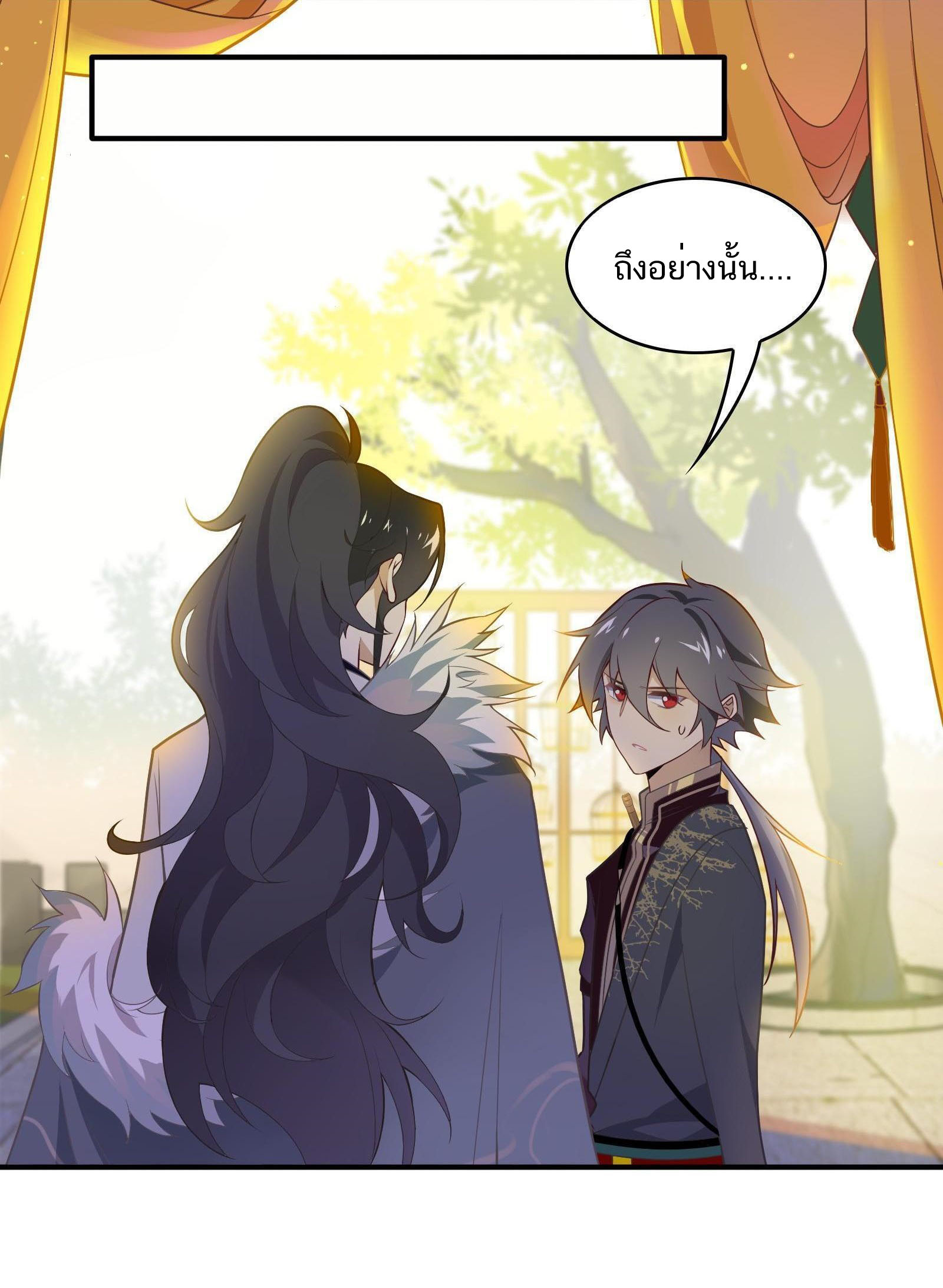 Craftsman ตอนที่ 42 หน้า 12