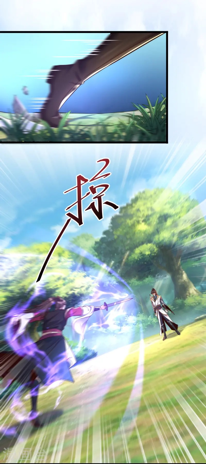 การกลับมาของเทพมาร ตอนที่ 2 หน้า 14