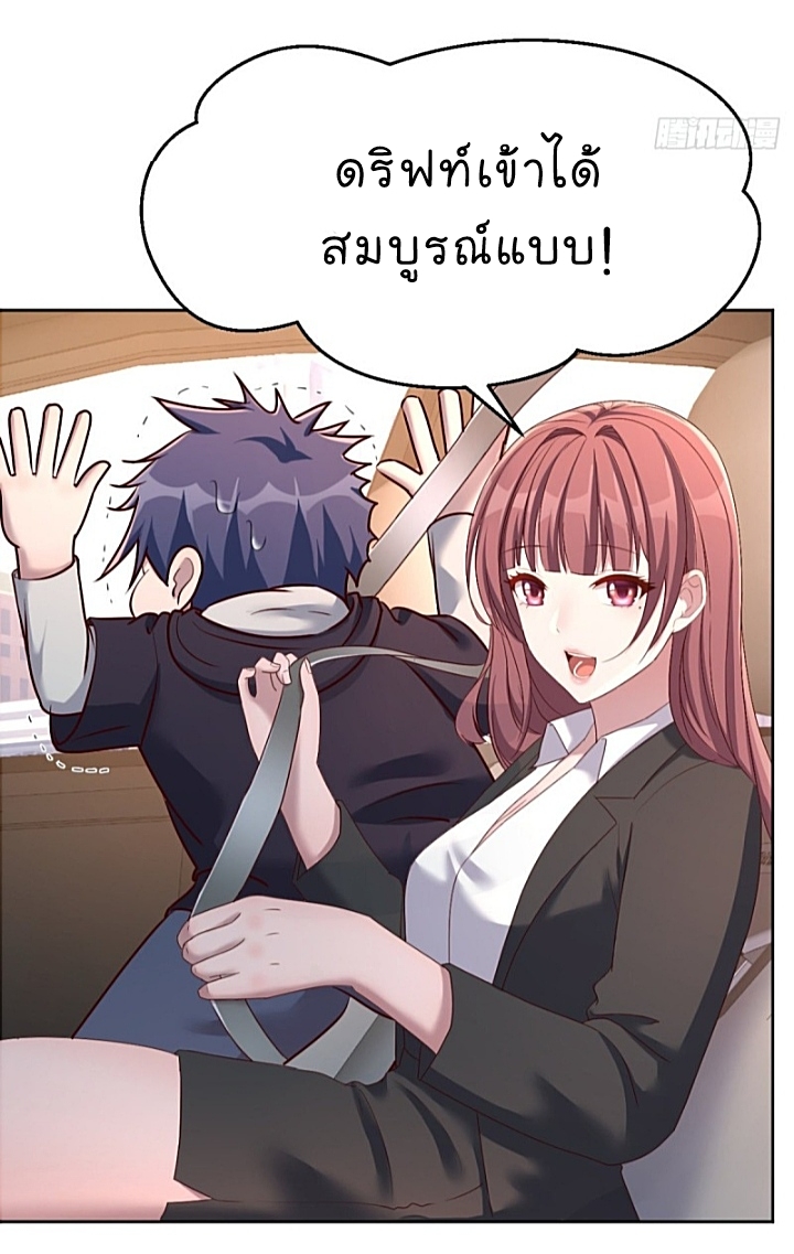 My sister is a famous star – พี่สาวฉันเป็นดาราดัง ตอนที่ 14 หน้า 20