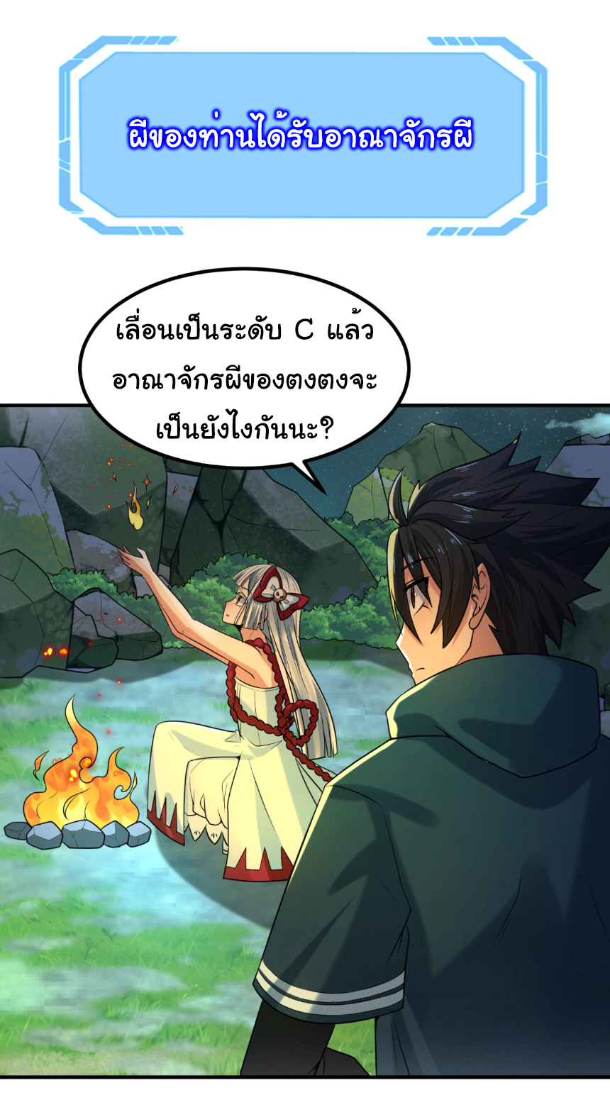 Junior Brother Demon Sovereign is too devoted ตอนที่ 105 หน้า 20