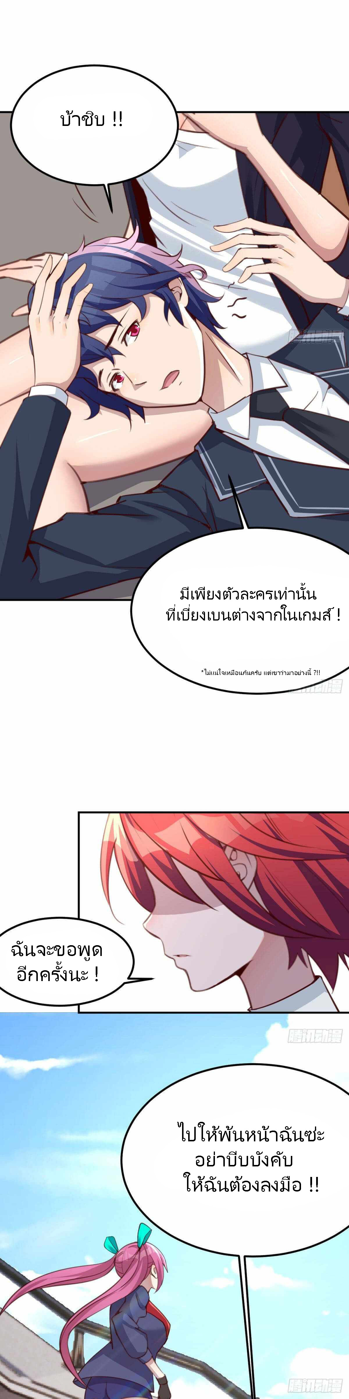 ฉันจะไม่พลาดโอกาสจากสิ่งใดไป หากความเร็วของฉันมันมีมากพอ ตอนที่ 19 หน้า 21