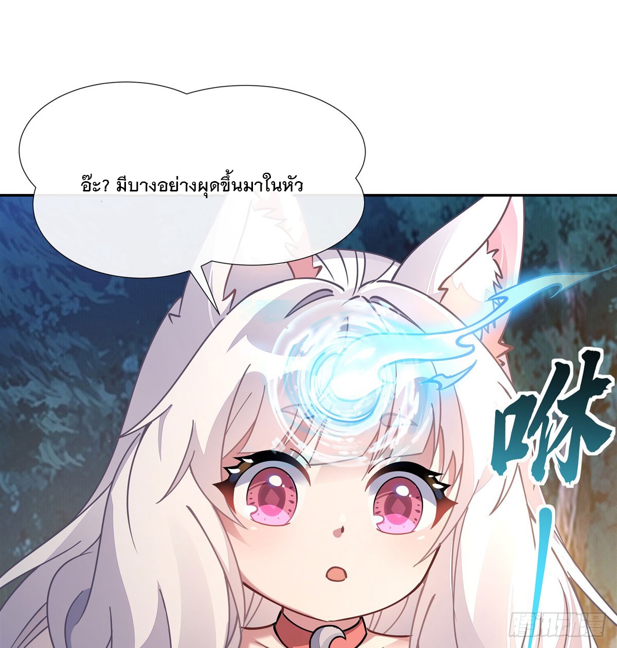 ศิษย์ของข้าล้วนมีอนาคตที่ยิ่งใหญ่ (ชนจีน) ตอนที่ 173 หน้า 34