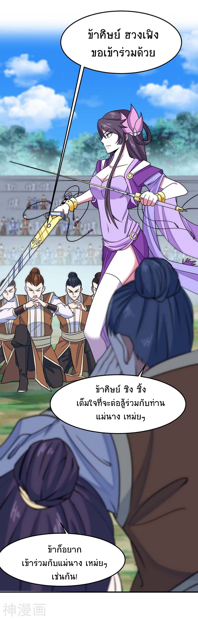 การกลับมาของจักพรรดิ์ ตอนที่ 109 หน้า 7