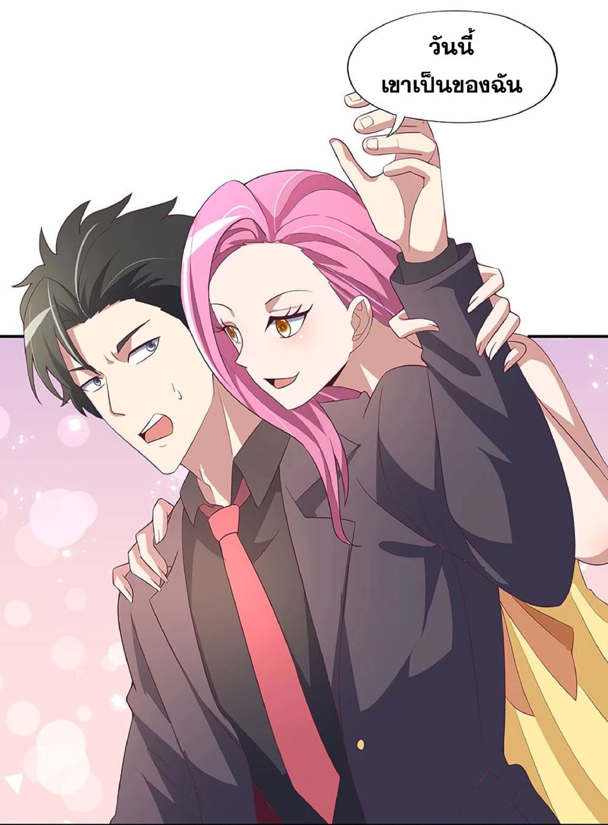 โครตเกรียนเซียนโอสด ตอนที่ 127 หน้า 29