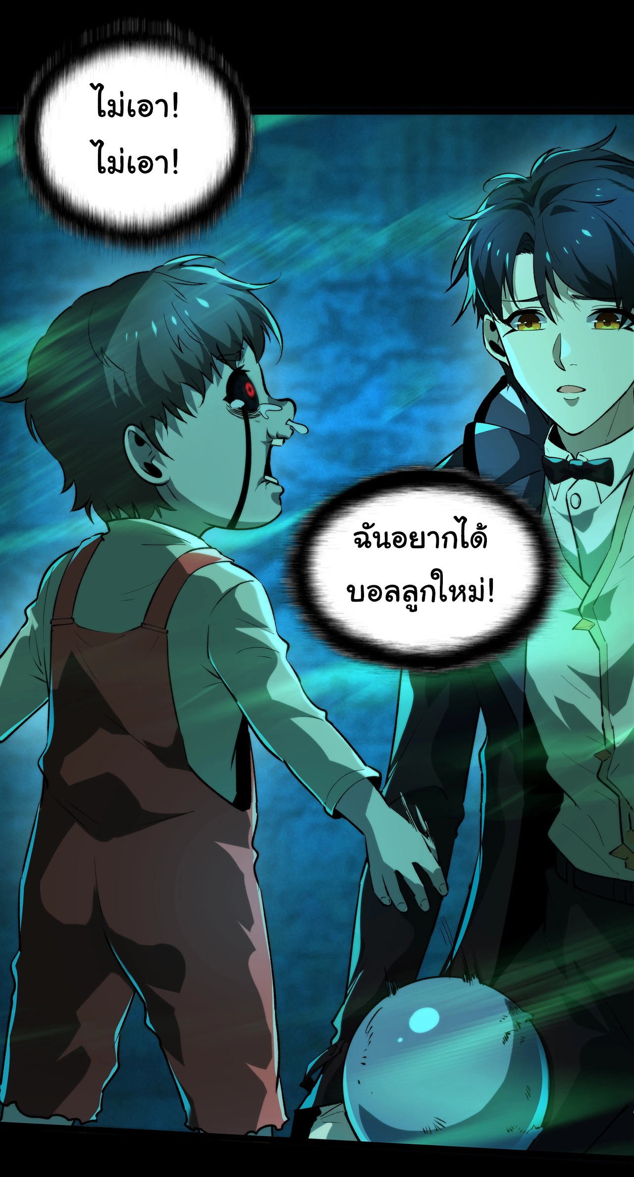 I Play the Horror World as a Simulation Game ตอนที่ 7 หน้า 34