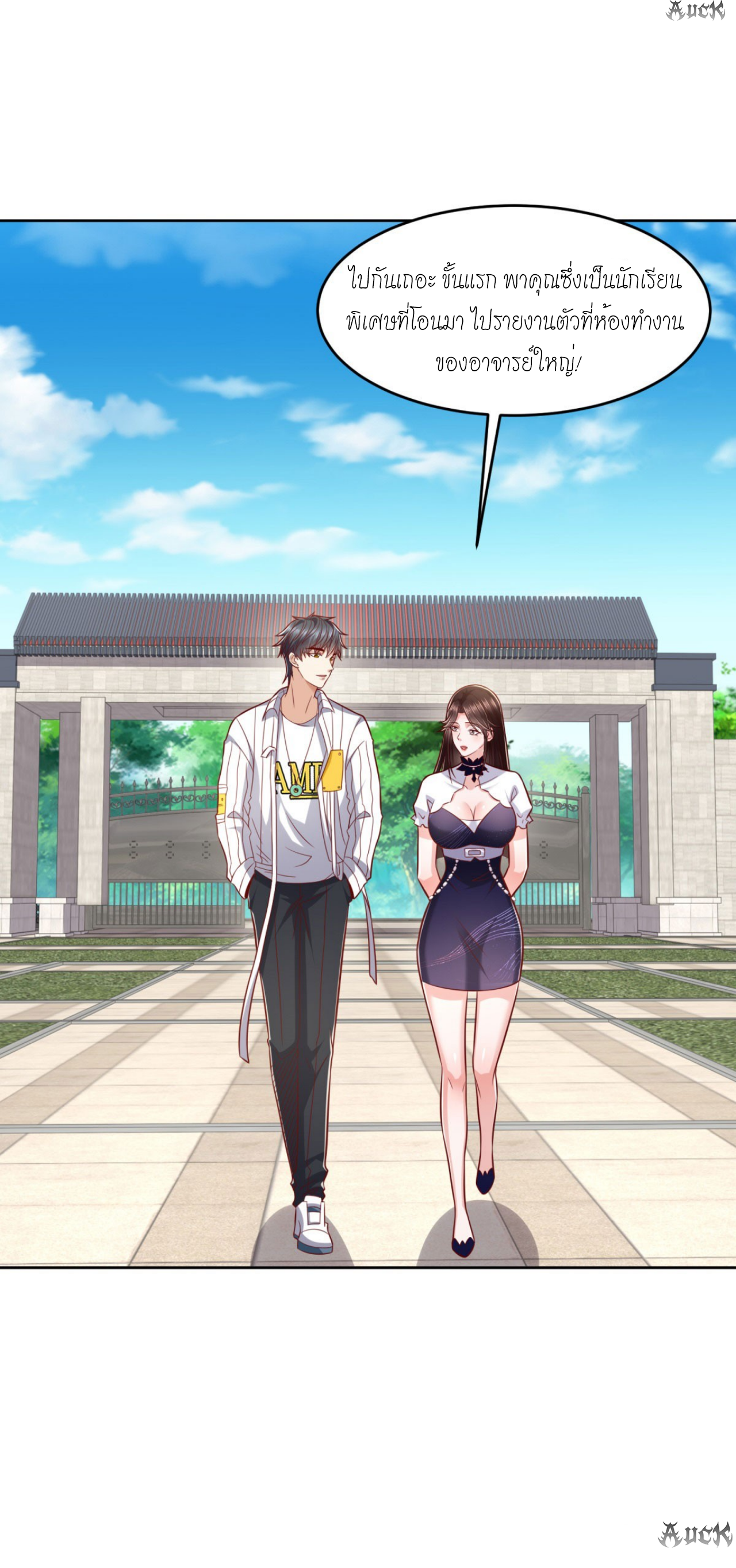 เทพเจ้าแห่งสงครามที่แข็งแกร่งที่สุดของเมือง ตอนที่ 27 หน้า 20