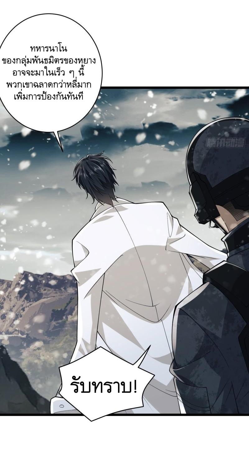 THE FIRST ORDER ตอนที่ 122 หน้า 47