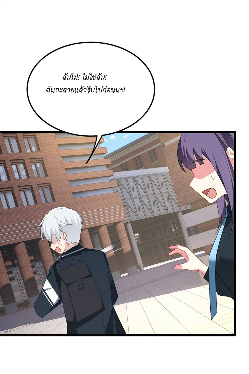 i eat soft rice in another world ตอนที่ 19 หน้า 29
