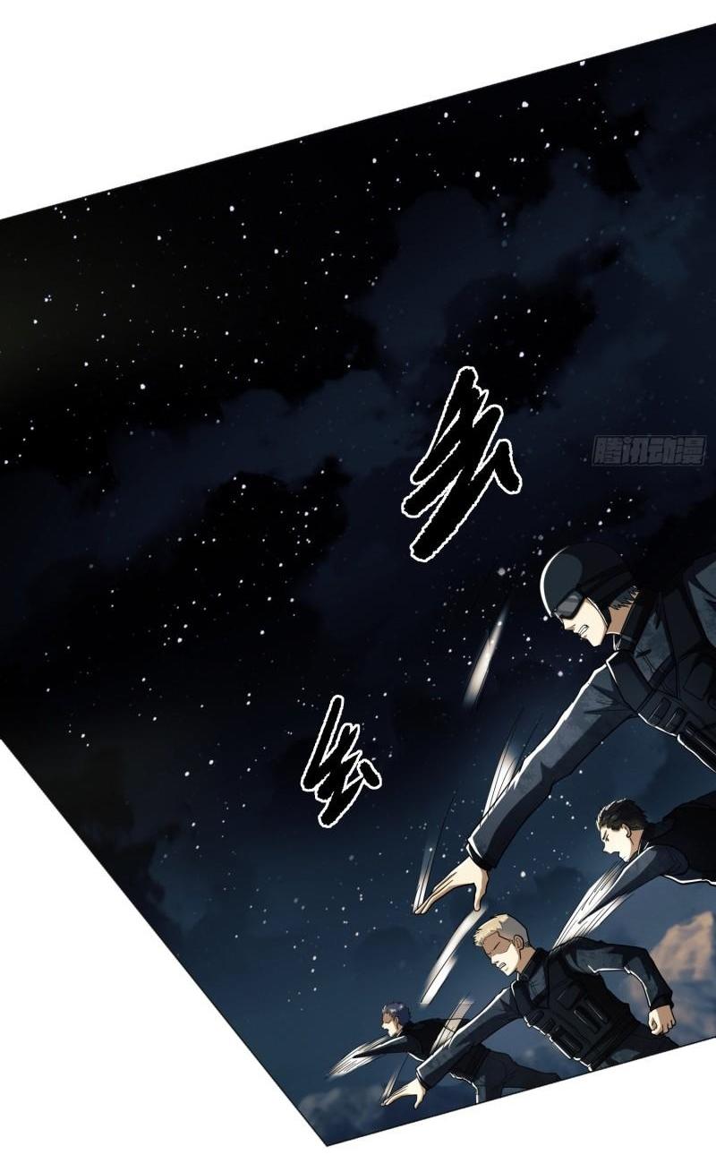 THE FIRST ORDER ตอนที่ 128 หน้า 25