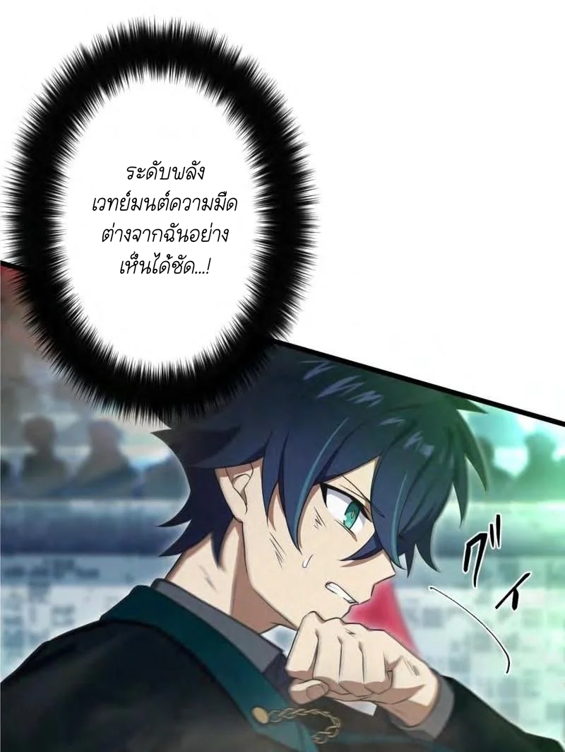 ฉันกลับชาติมาเกิดใหม่เป็นก็อบลินระดับ SSS ตอนที่ 39 หน้า 5