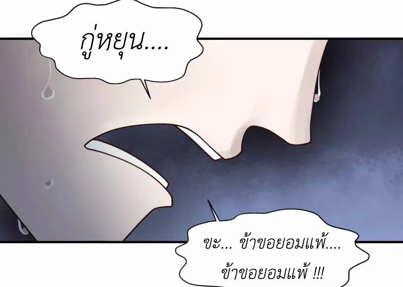 Chaos Alchemist (วิบัติการณ์เทพเซียนโอสถ) ตอนที่ 164 หน้า 39