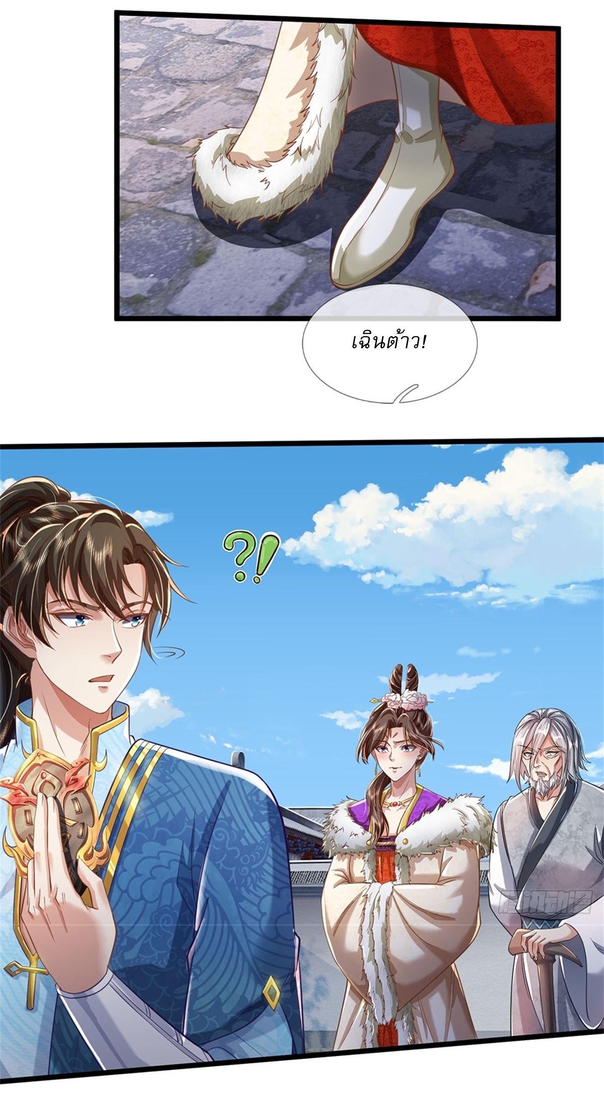 I Can Change The Timeline of Everything เกิดใหม่ในต่างโลก พร้อมระบบโกงเวลาสุดเกรียน ตอนที่ 55 หน้า 26