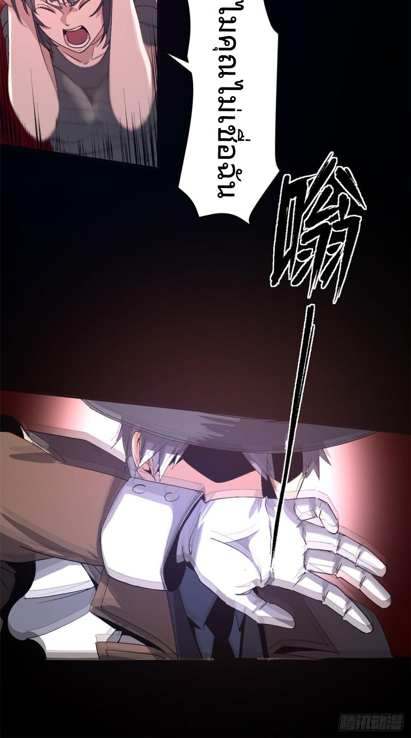 The warden who guards the witches ตอนที่ 5 หน้า 21