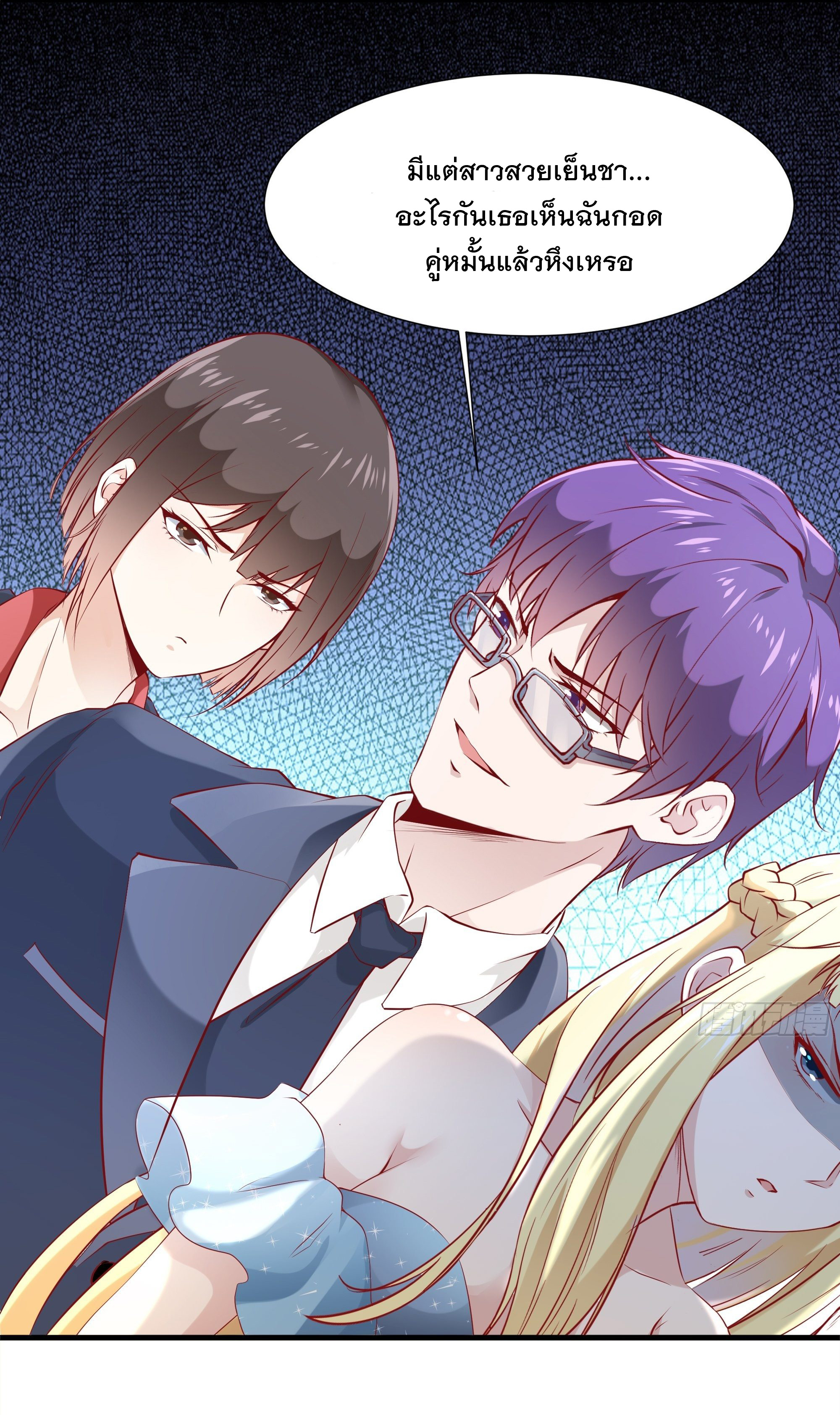 พ่อของฉันเป็นเทพสงครามที่แข็งแกร่งที่สุด ตอนที่ 7 หน้า 15