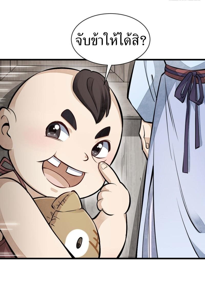 Lan Ke Qi Yuan ตอนที่ 106 หน้า 12