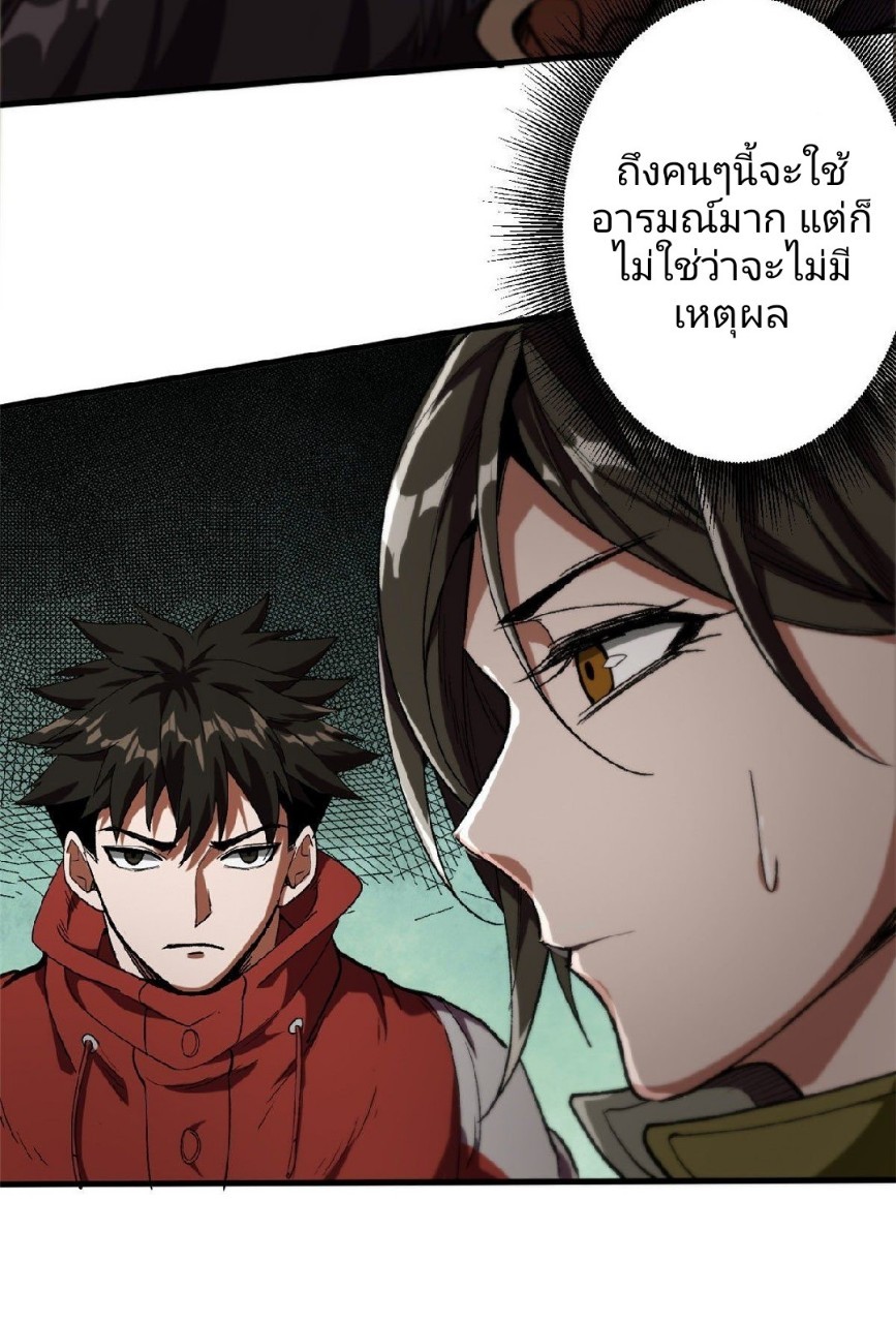 รูเล็ตเวิลด์ สุ่มไอเทมเอาชีวิตรอด ตอนที่ 21 หน้า 9