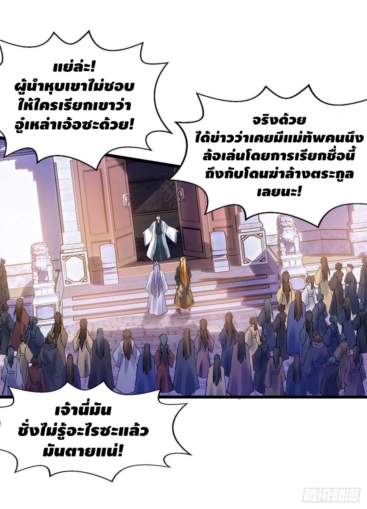 million skill points ตอนที่ 22 หน้า 4