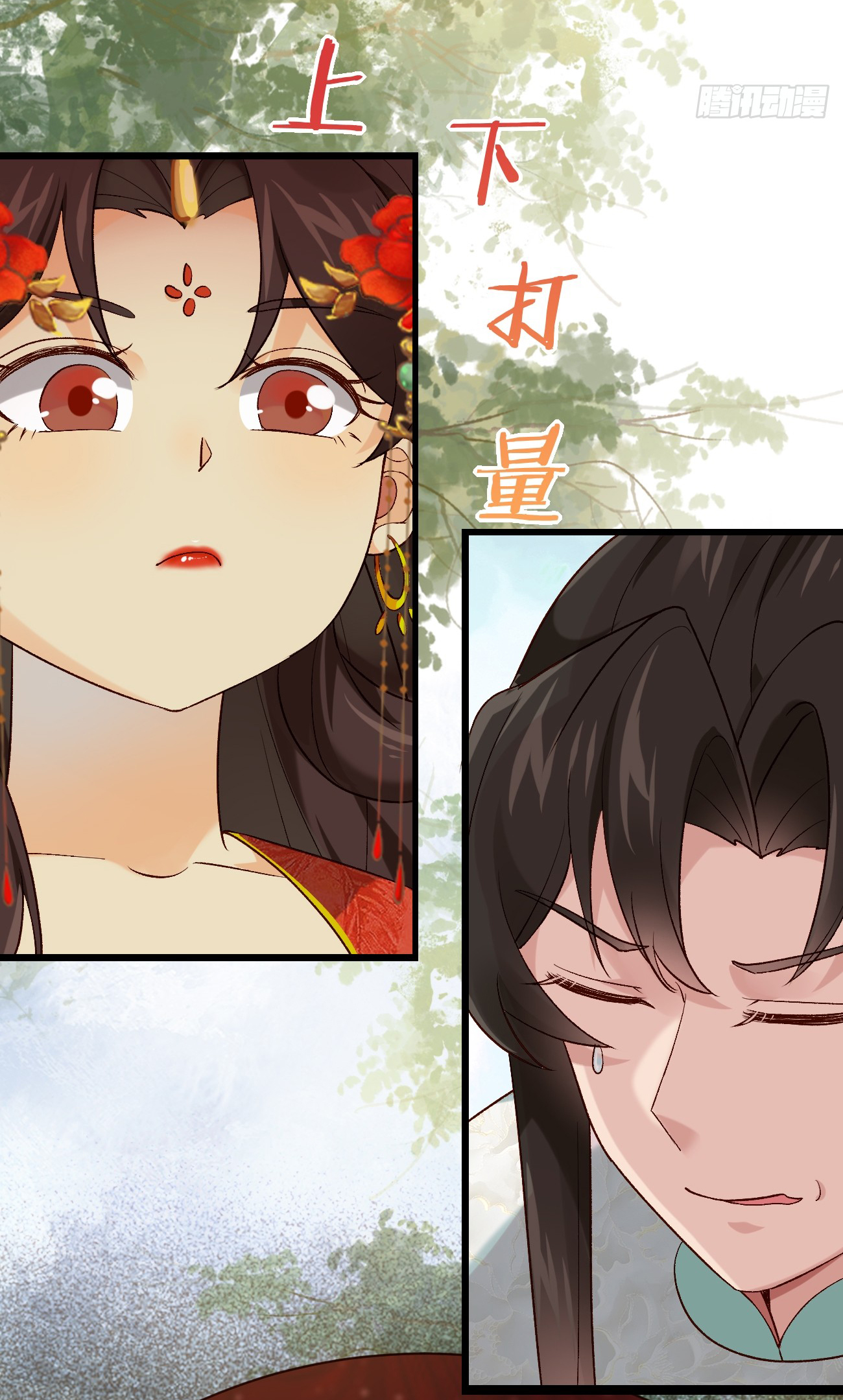 ต่างภพอลเวง ตอนที่ 15 หน้า 21