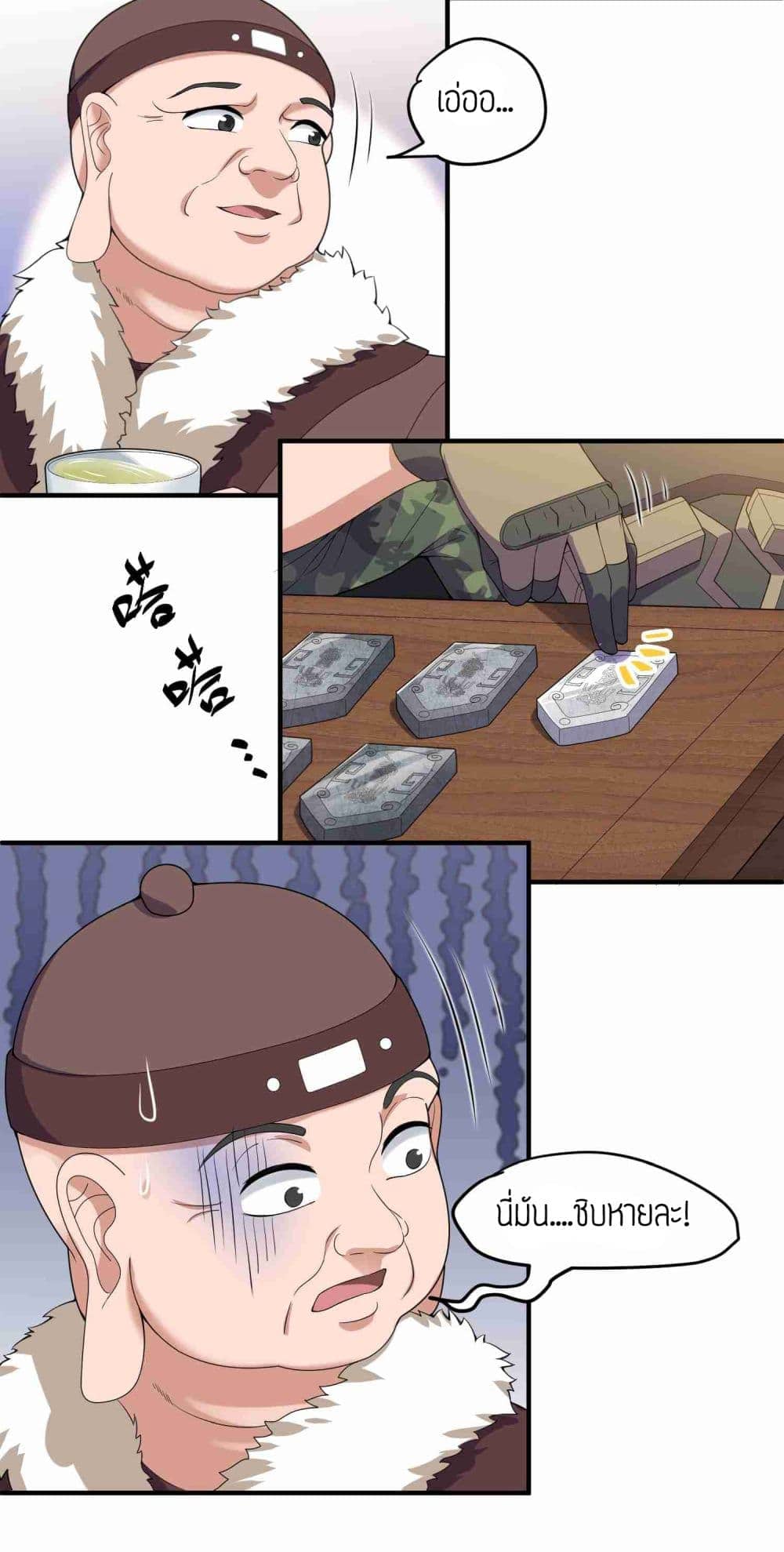 Super Warrior in Another World ทหารเซียนไปหาเมียที่ต่างโลก (กำลังแปลอยู่) ตอนที่ 14 หน้า 4